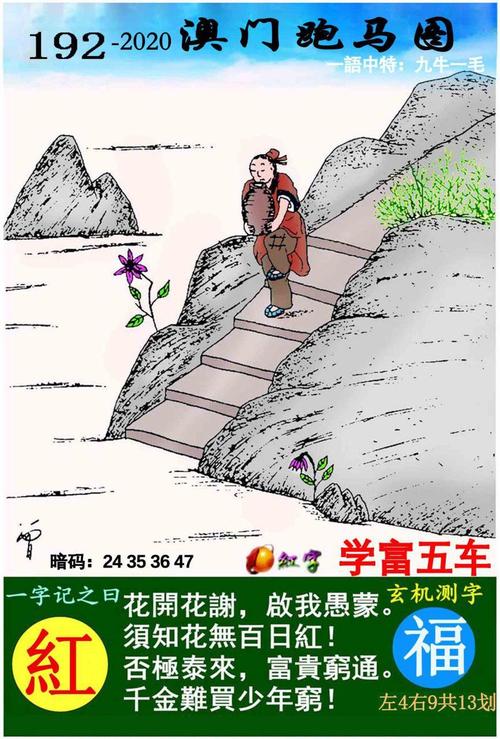科普二下！免费WWW播放_2025最早更新澳彩资料网